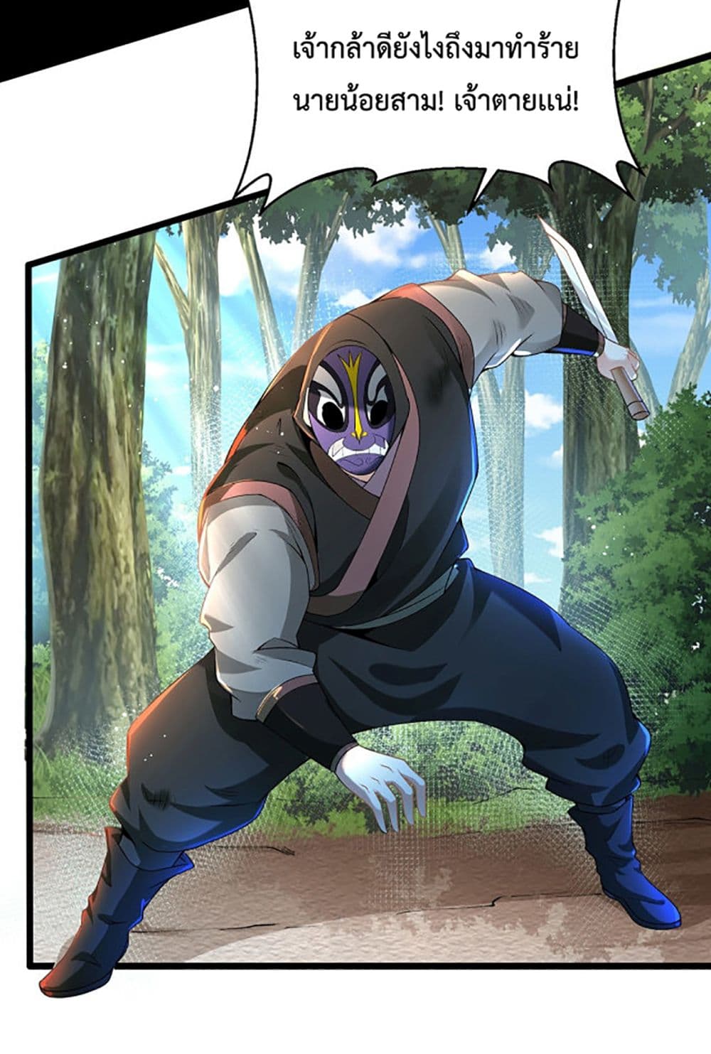 Chaotic Sword God (Remake) page 28