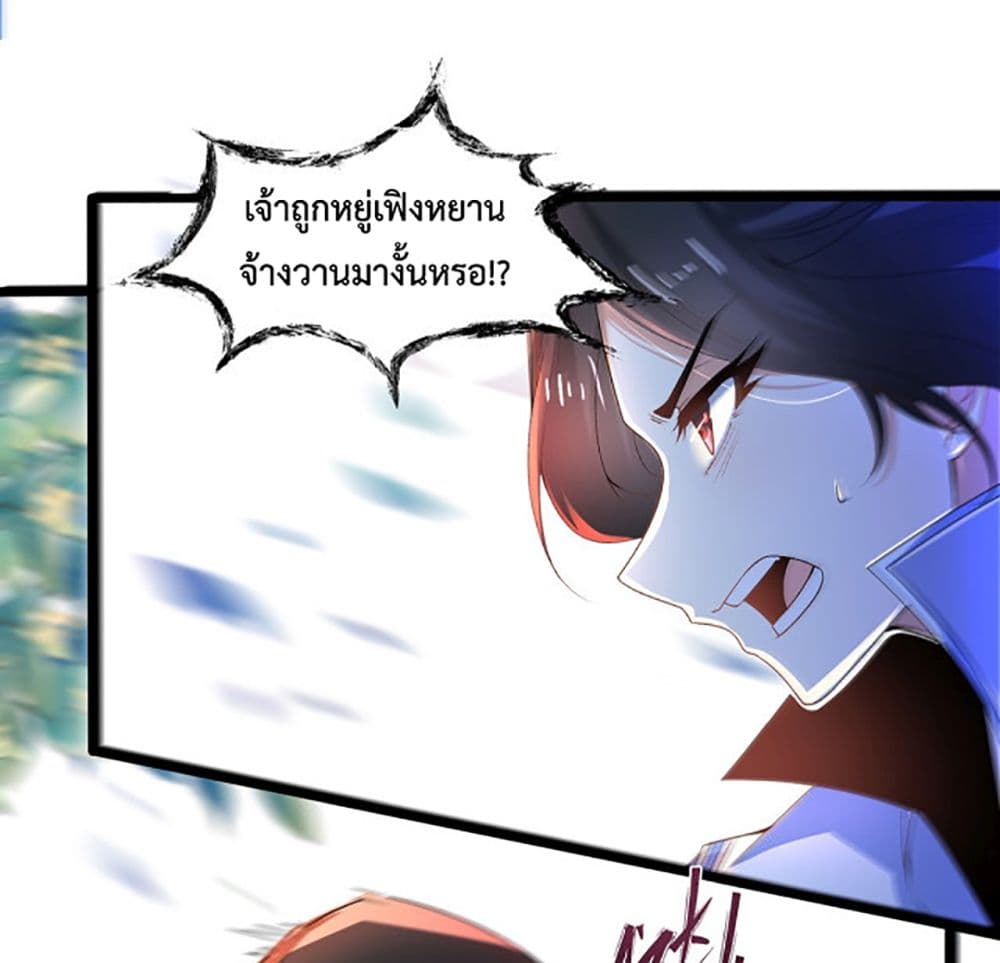 Chaotic Sword God (Remake) page 29