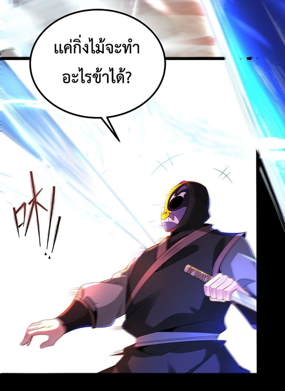 Chaotic Sword God (Remake) page 37