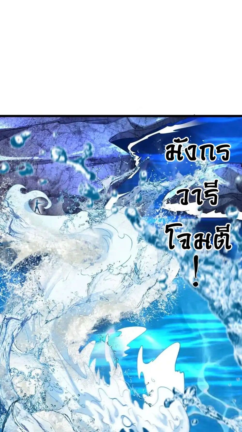 Chaotic Sword God (Remake) page 12