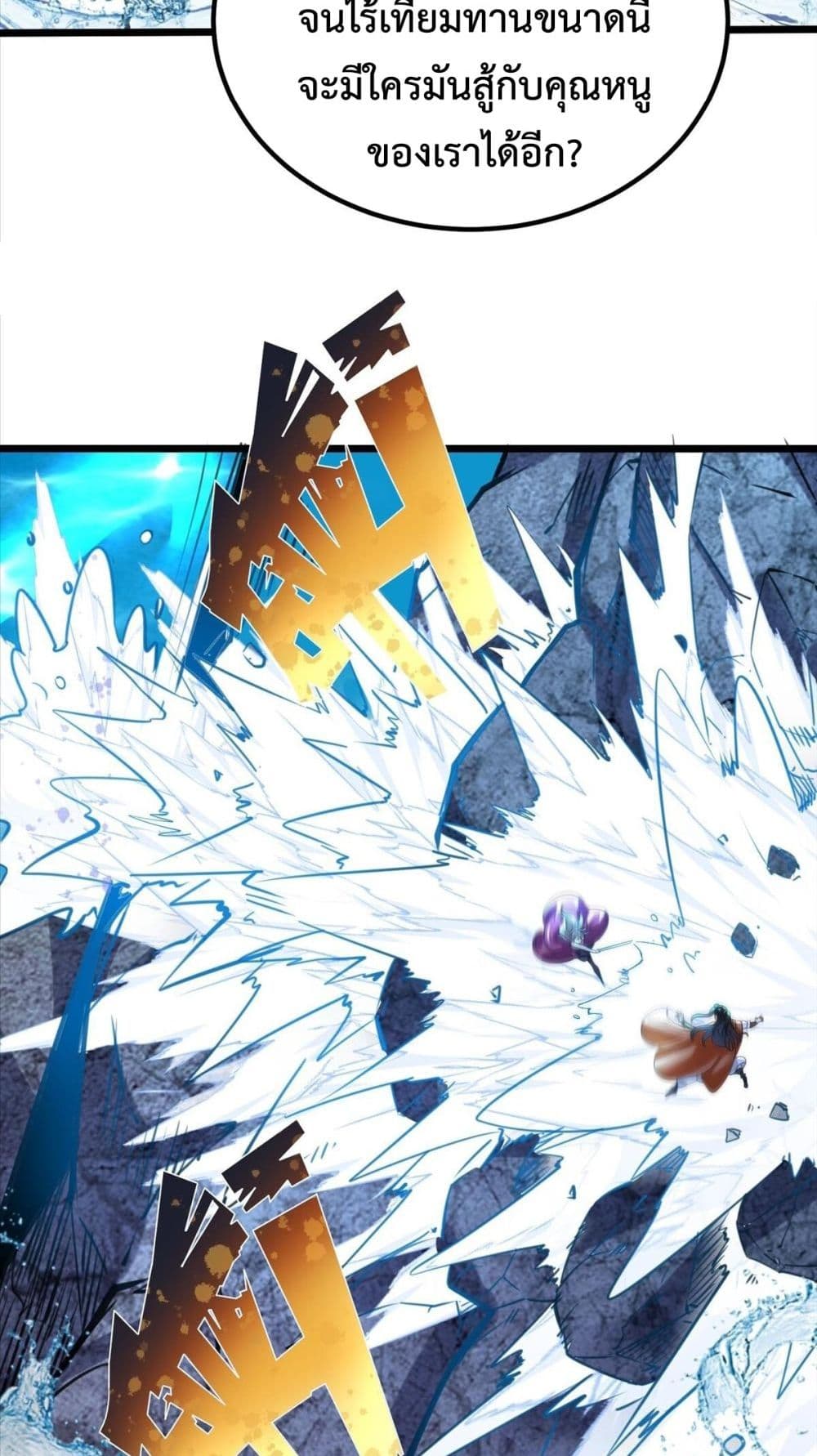 Chaotic Sword God (Remake) page 23
