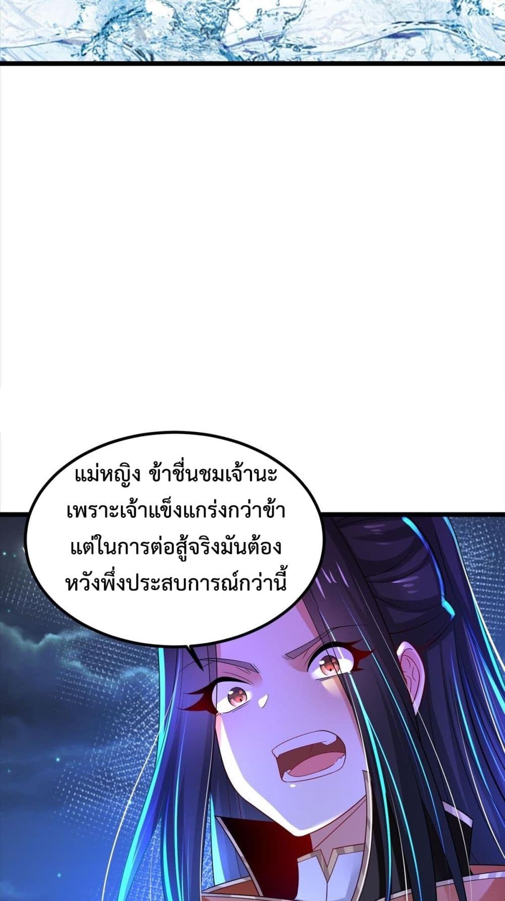 Chaotic Sword God (Remake) page 35
