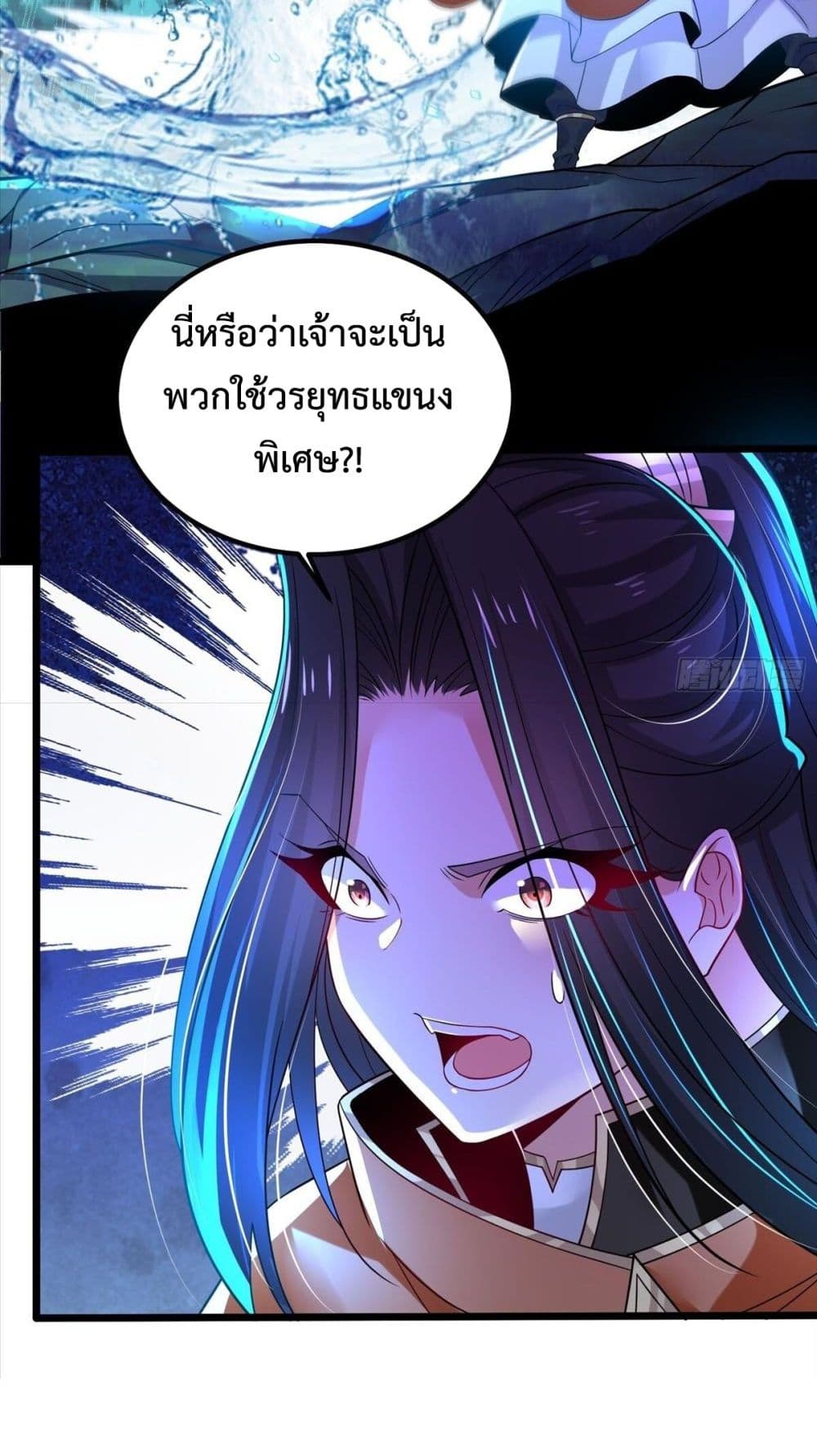 Chaotic Sword God (Remake) page 39