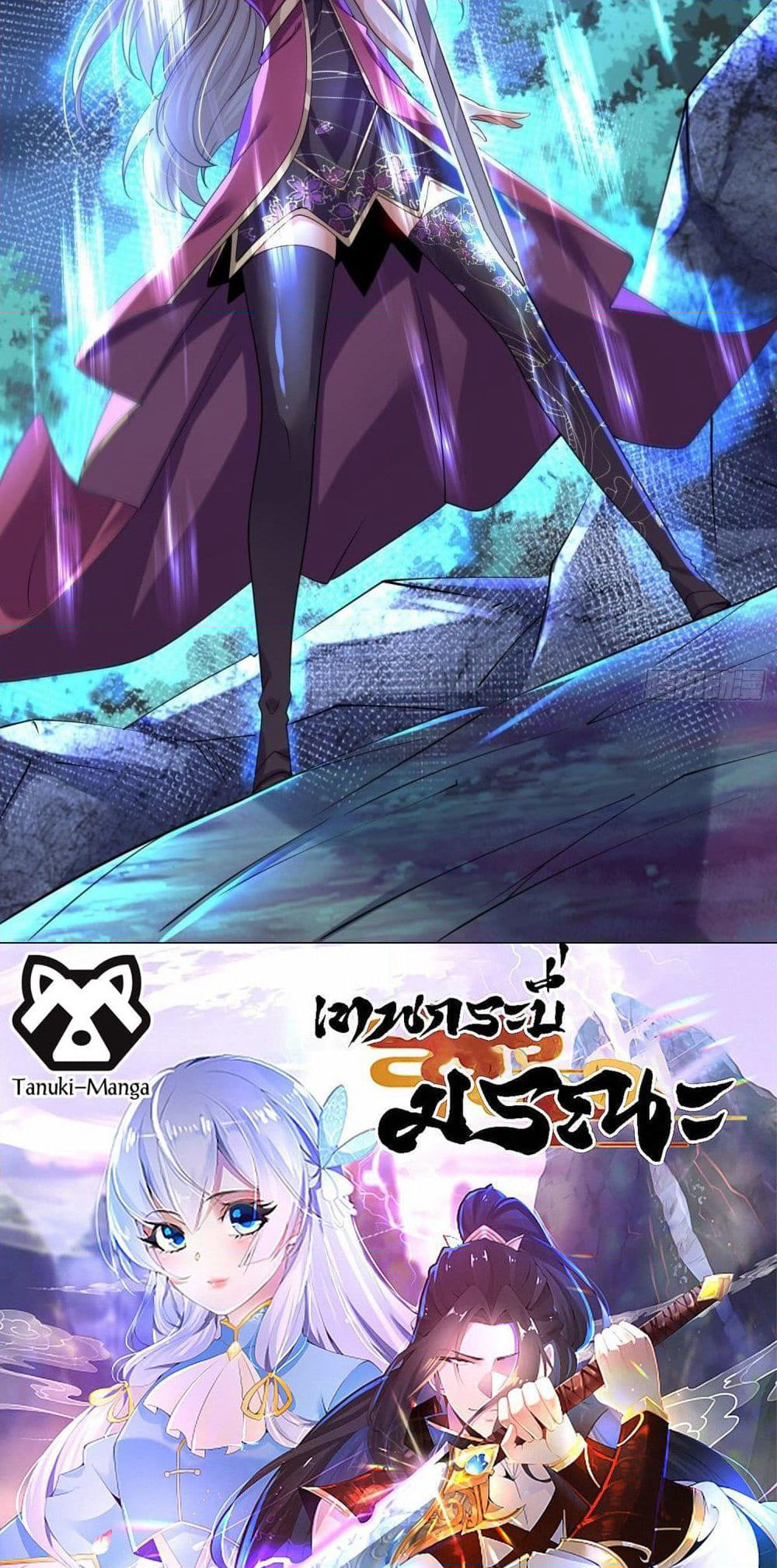 Chaotic Sword God (Remake) page 3