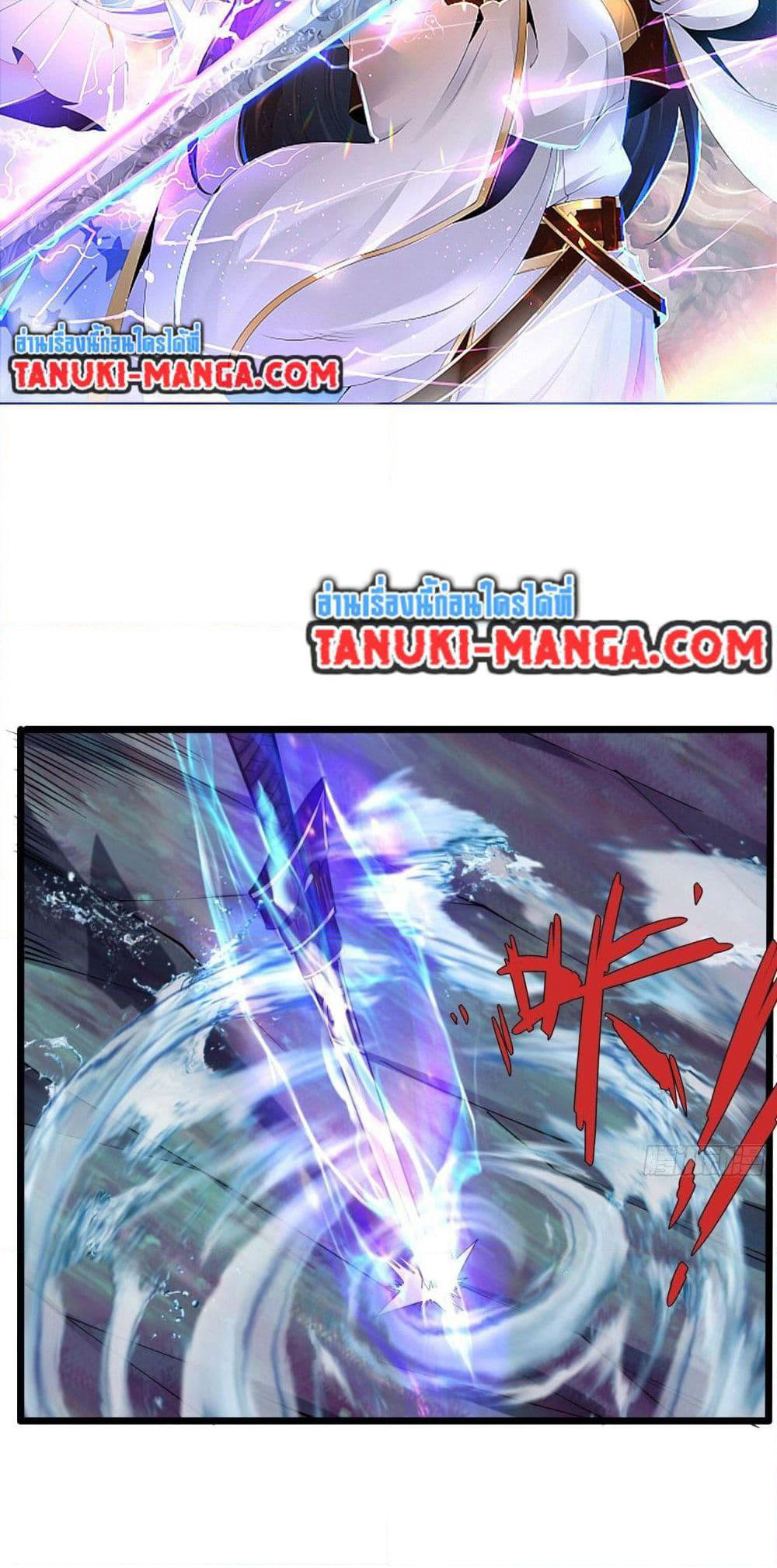 Chaotic Sword God (Remake) page 4
