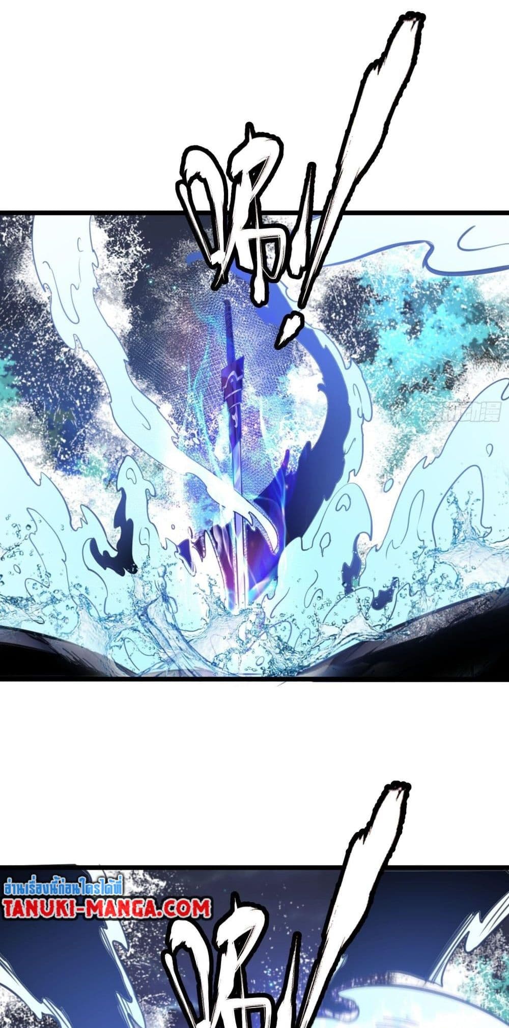 Chaotic Sword God (Remake) page 5