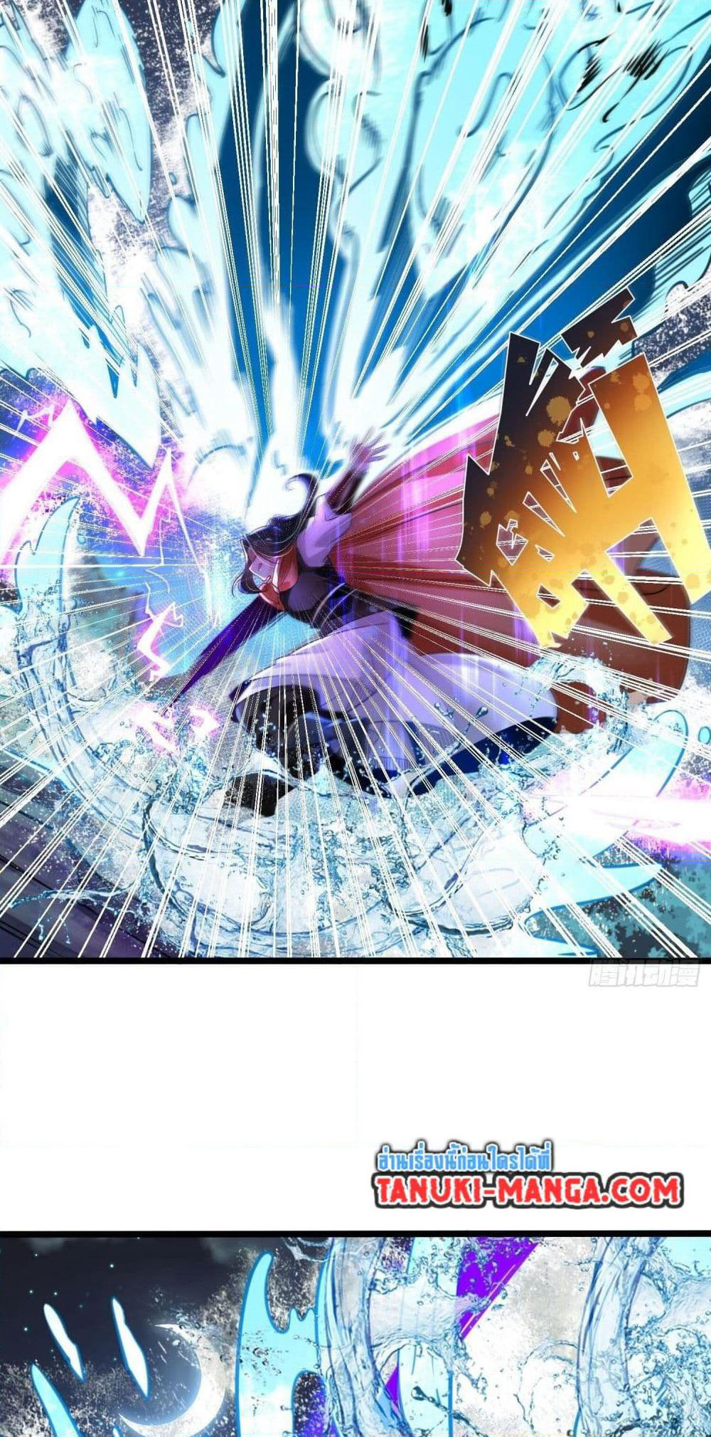 Chaotic Sword God (Remake) page 9