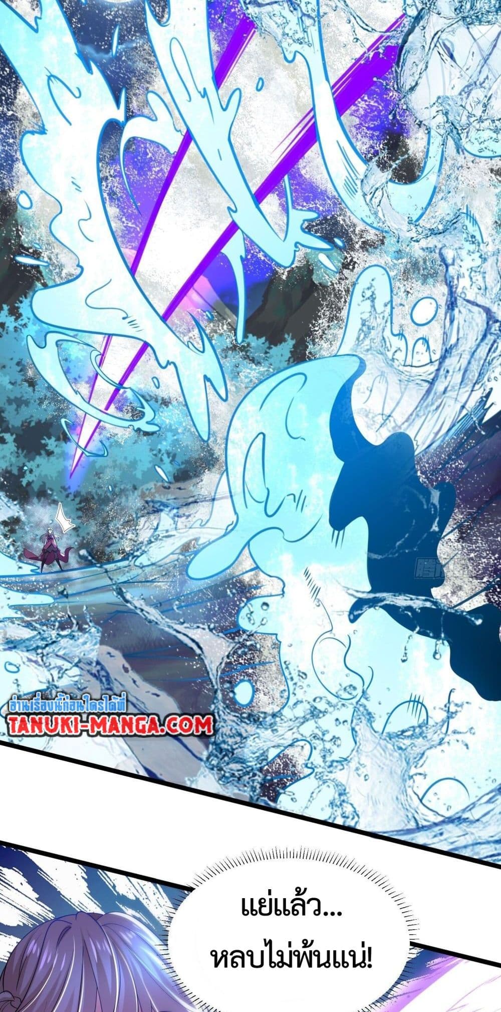 Chaotic Sword God (Remake) page 10