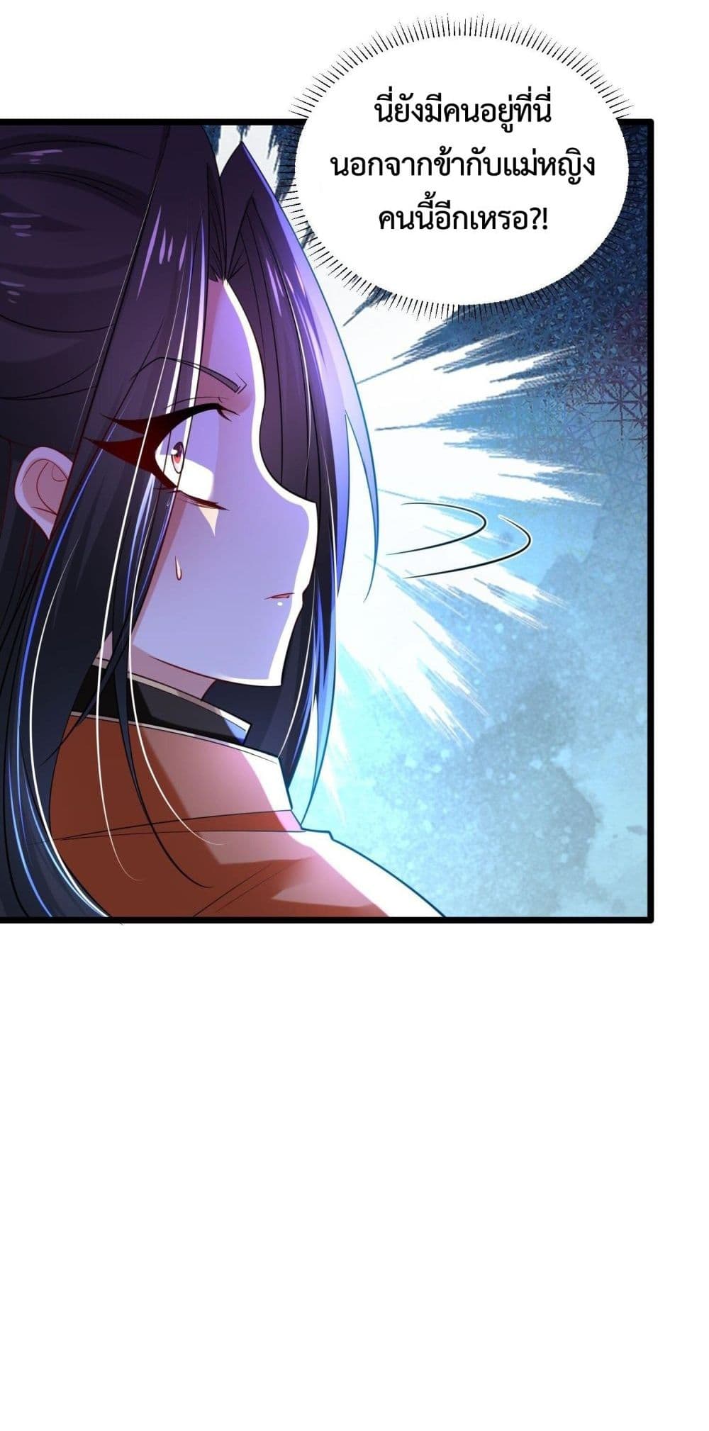 Chaotic Sword God (Remake) page 16
