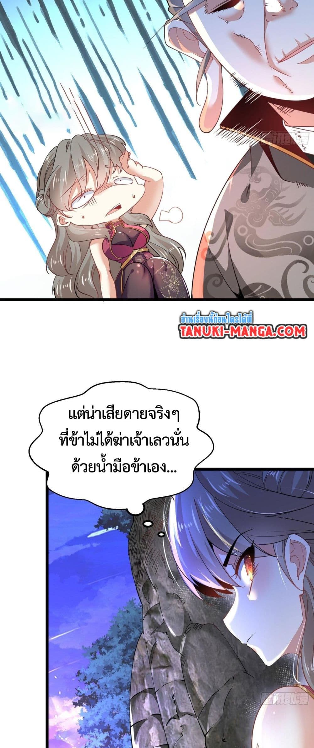 Chaotic Sword God (Remake) page 15