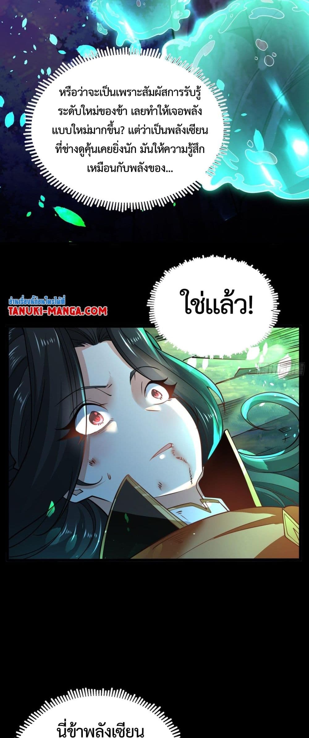Chaotic Sword God (Remake) page 23