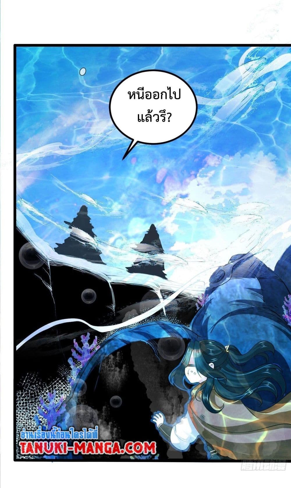 Chaotic Sword God (Remake) page 4