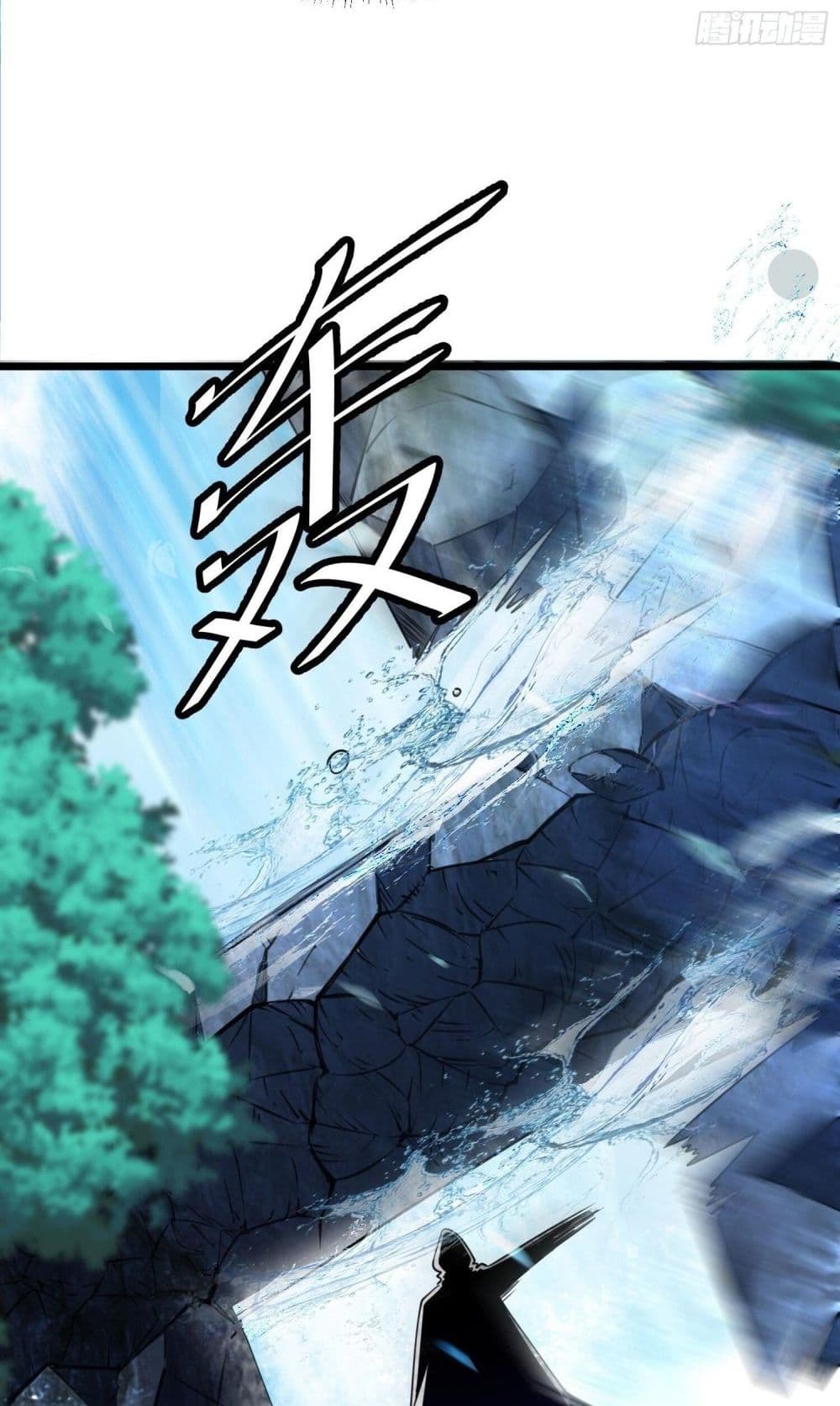 Chaotic Sword God (Remake) page 6