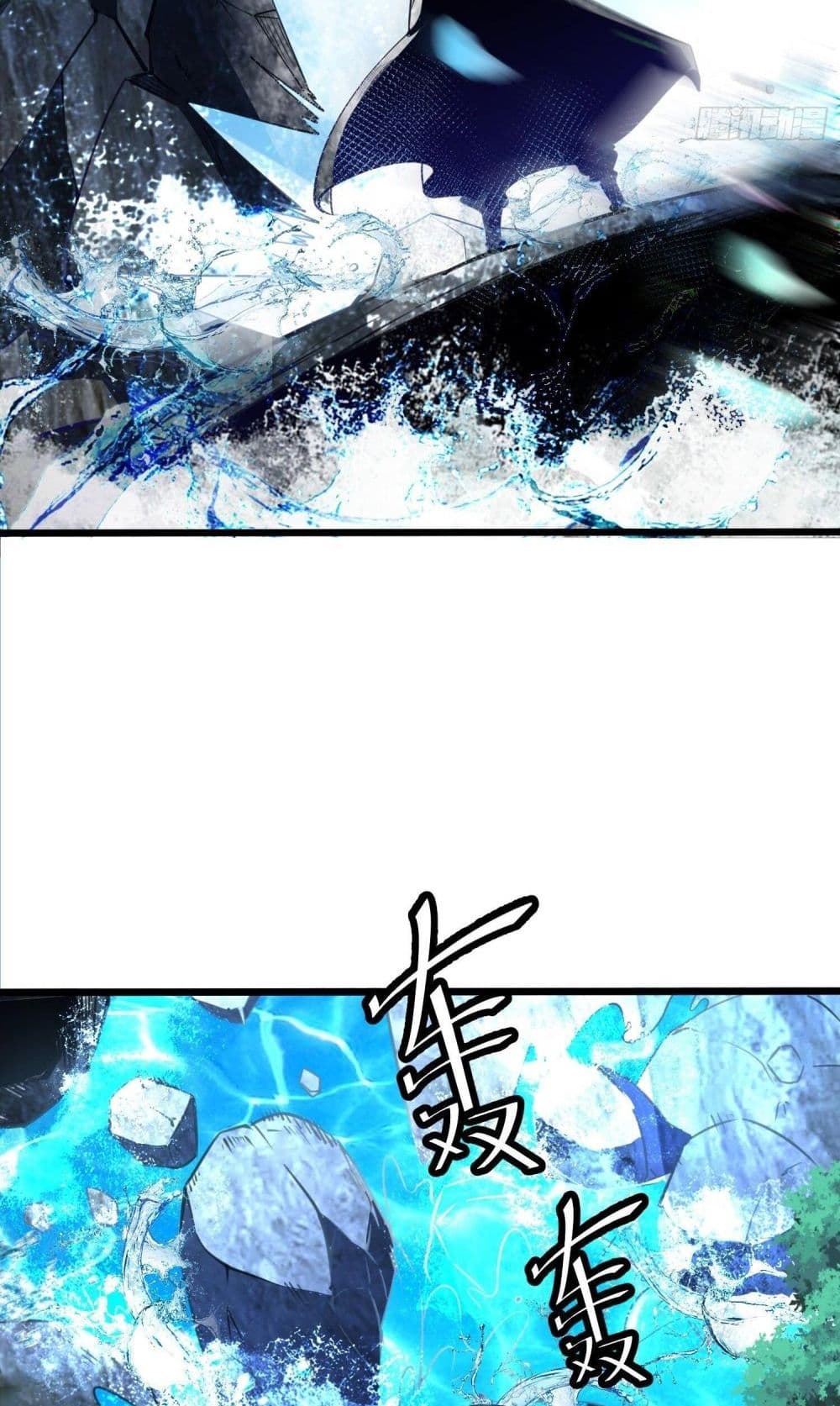 Chaotic Sword God (Remake) page 7