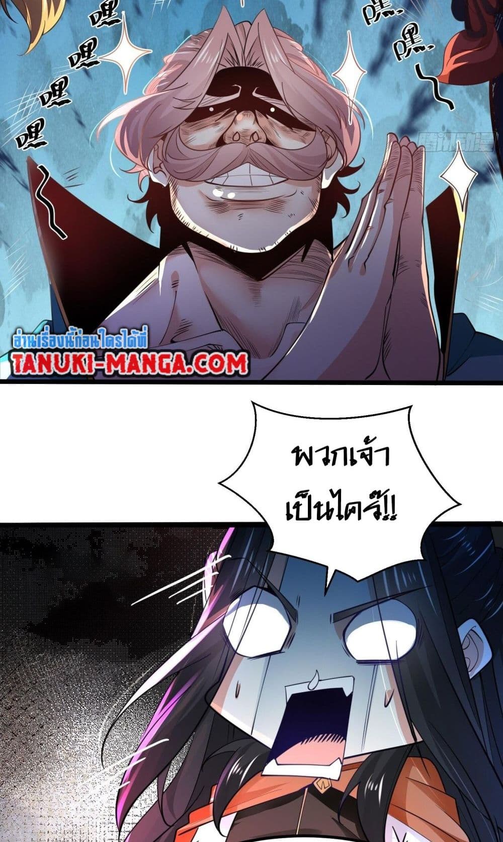 Chaotic Sword God (Remake) page 21
