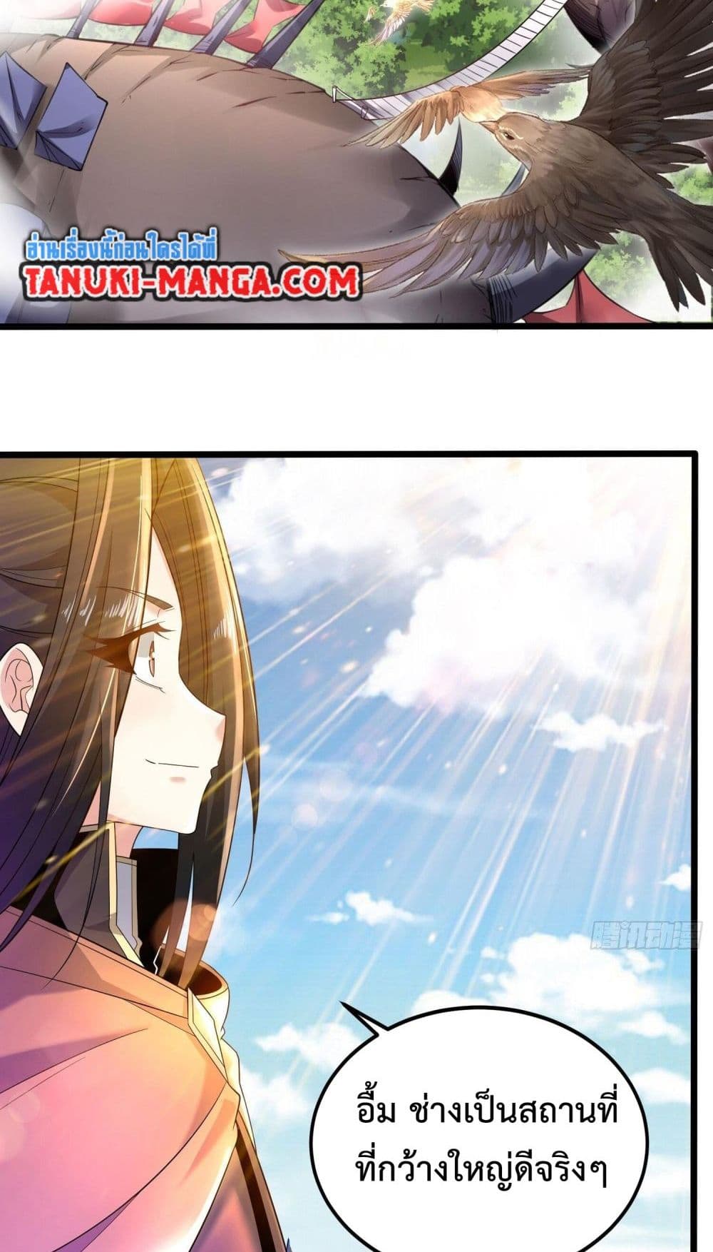 Chaotic Sword God (Remake) page 3