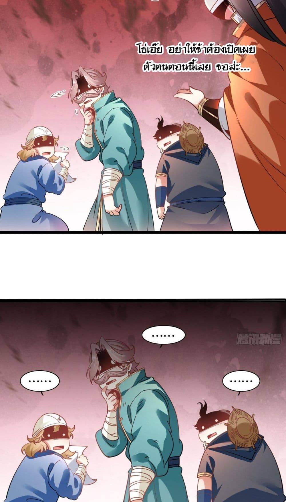 Chaotic Sword God (Remake) page 9