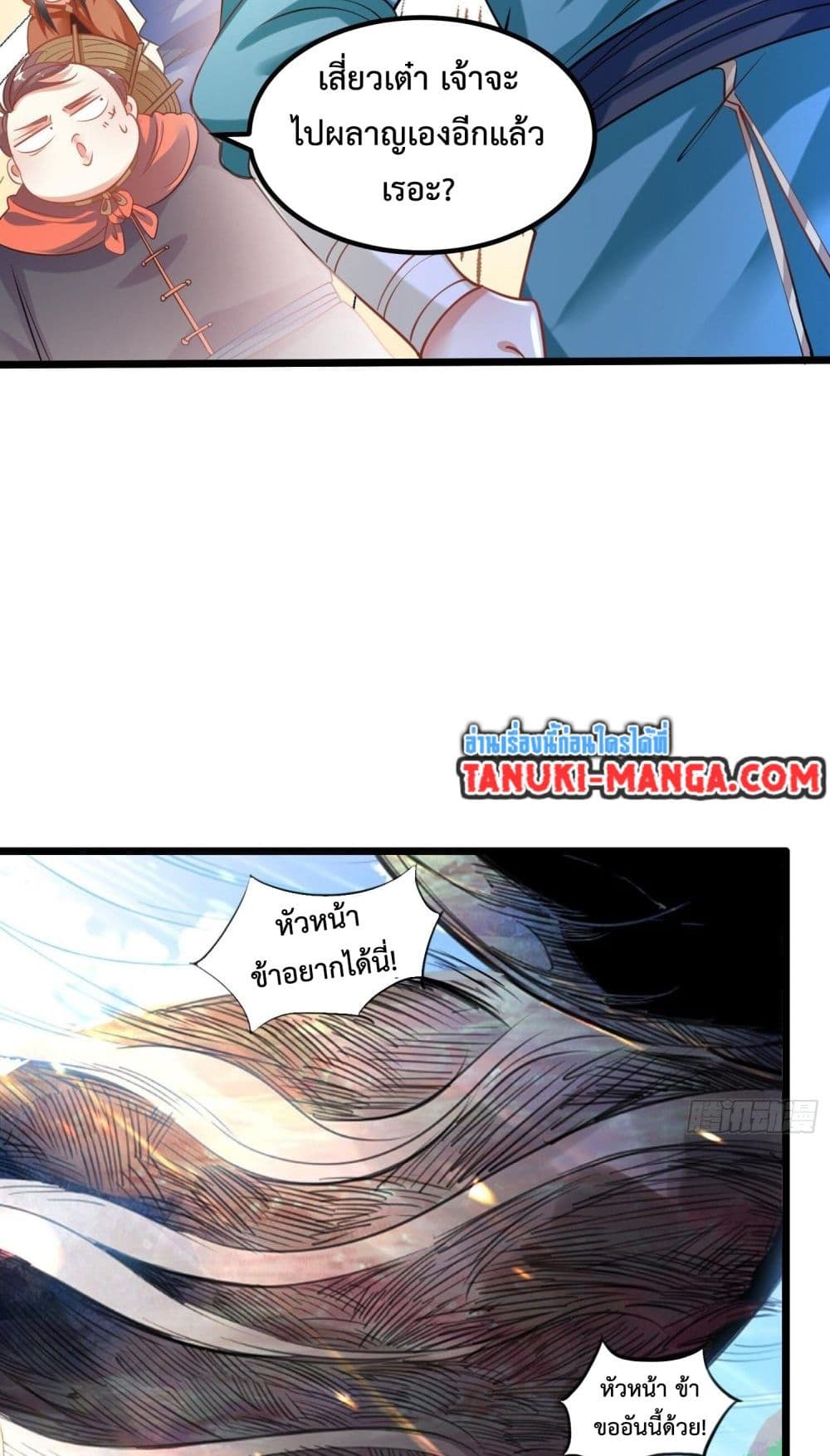 Chaotic Sword God (Remake) page 14