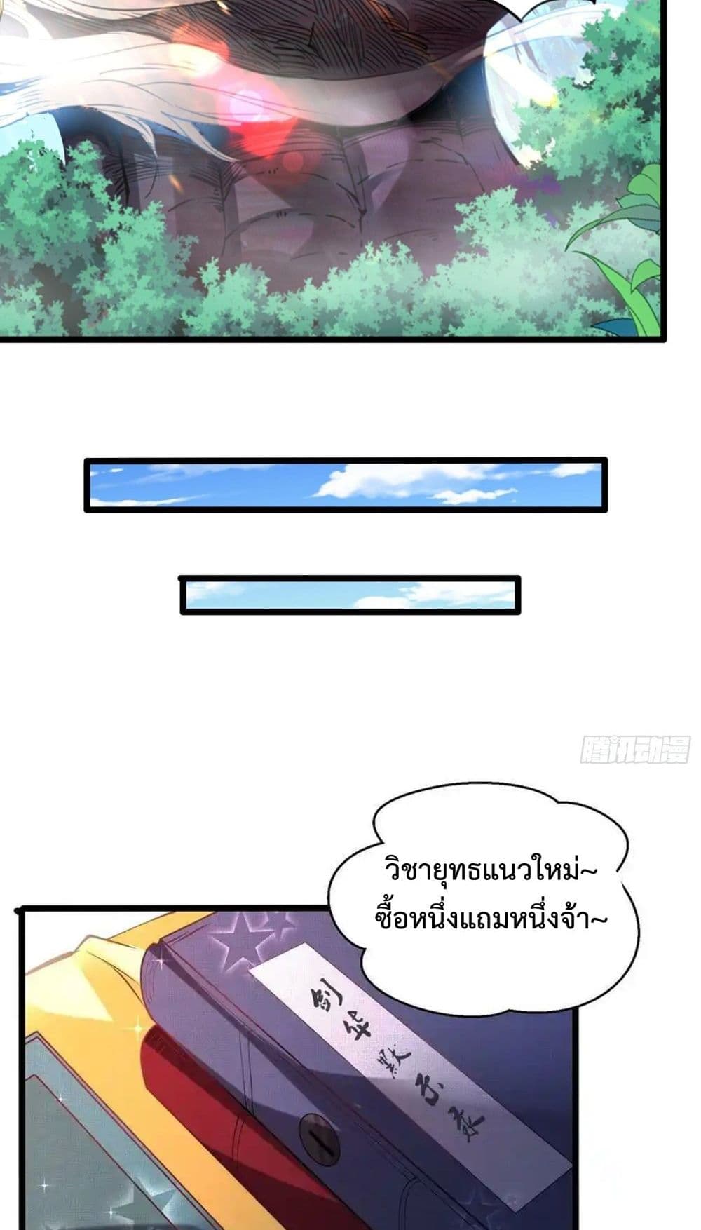 Chaotic Sword God (Remake) page 15