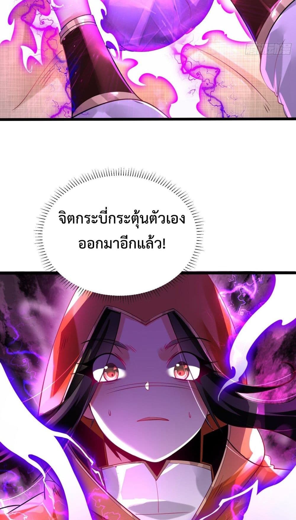 Chaotic Sword God (Remake) page 37