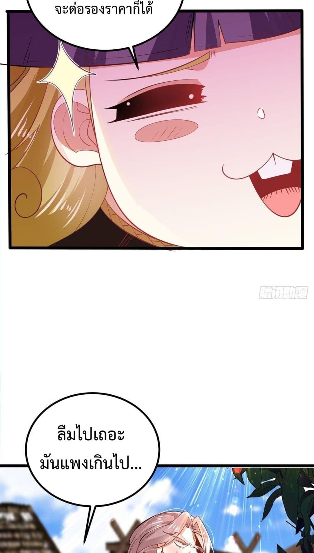 Chaotic Sword God (Remake) page 14