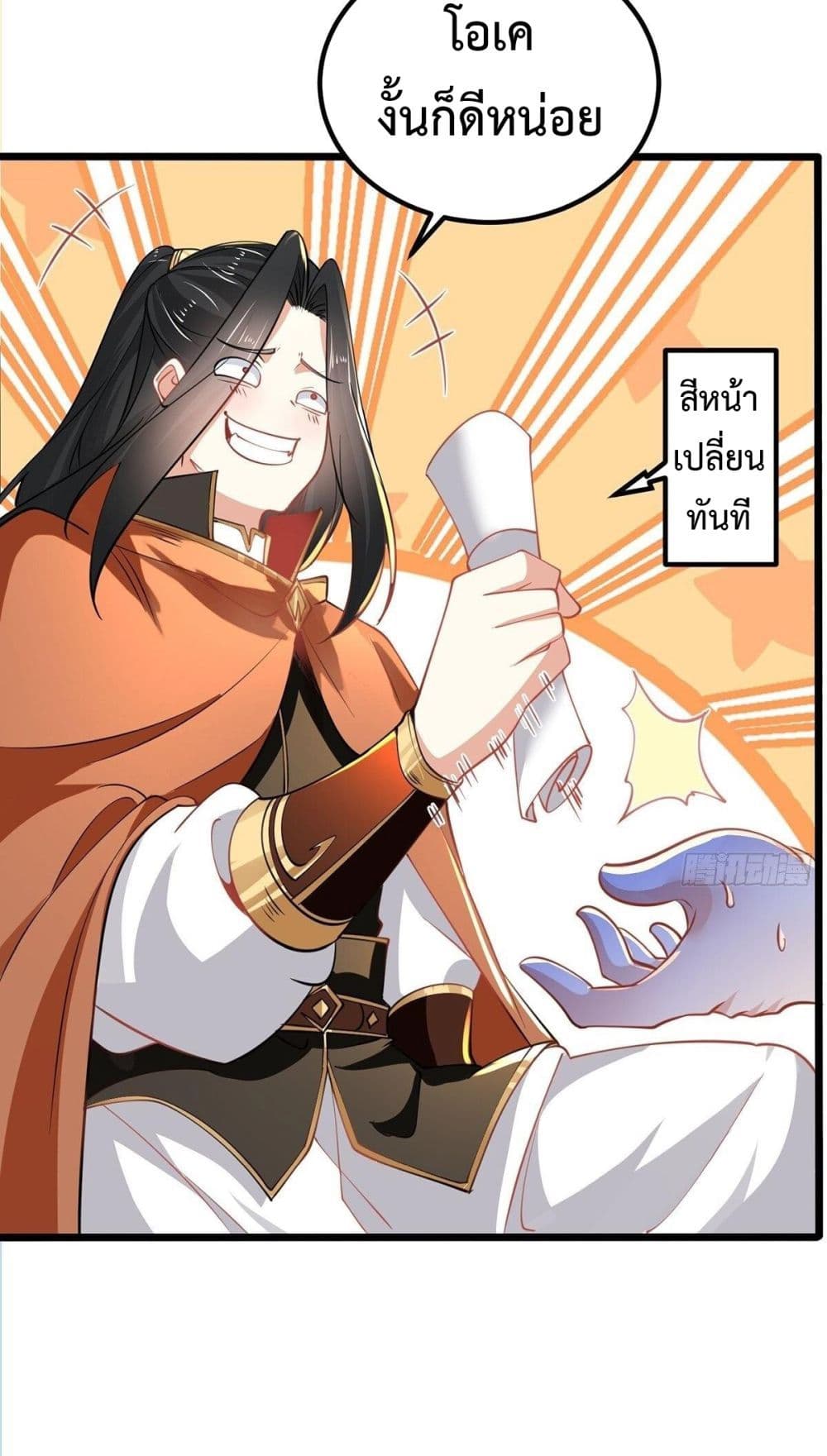 Chaotic Sword God (Remake) page 26