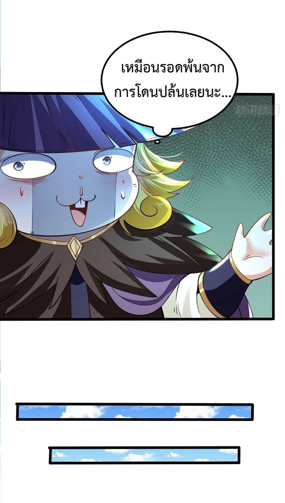 Chaotic Sword God (Remake) page 28
