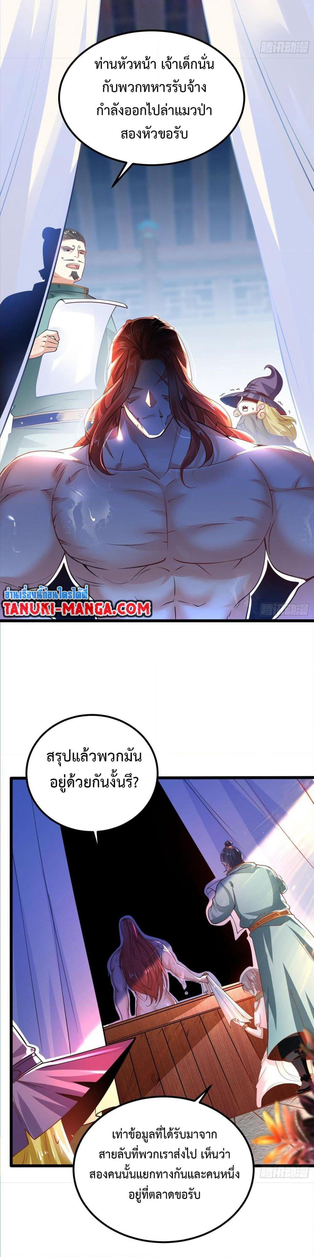 Chaotic Sword God (Remake) page 3