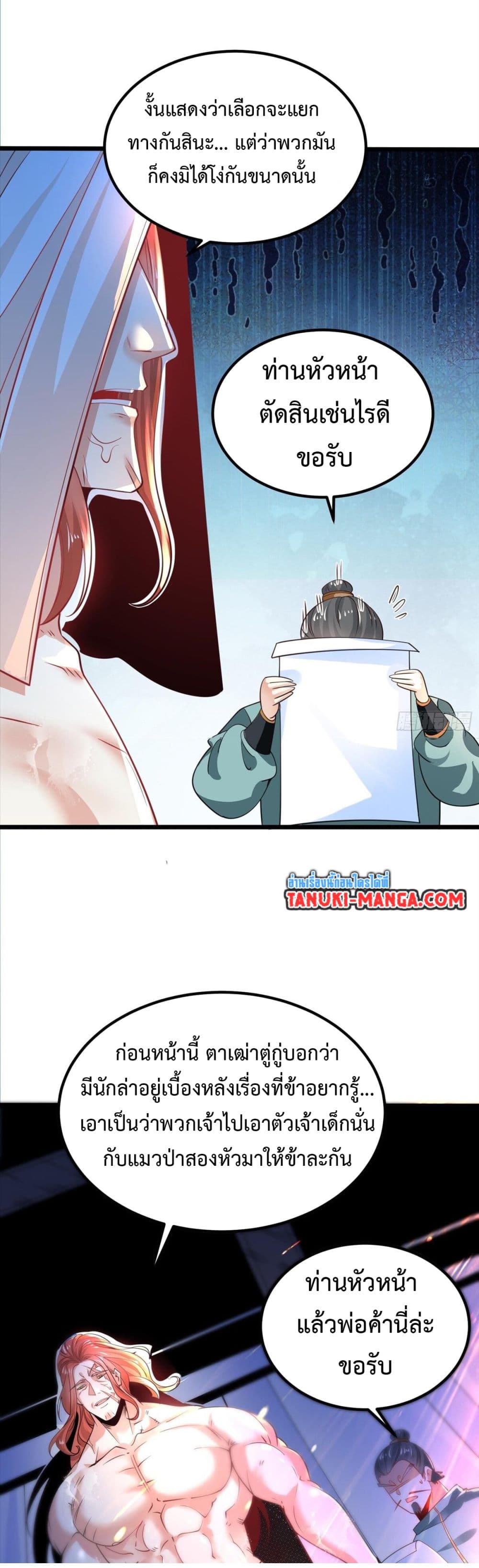 Chaotic Sword God (Remake) page 4