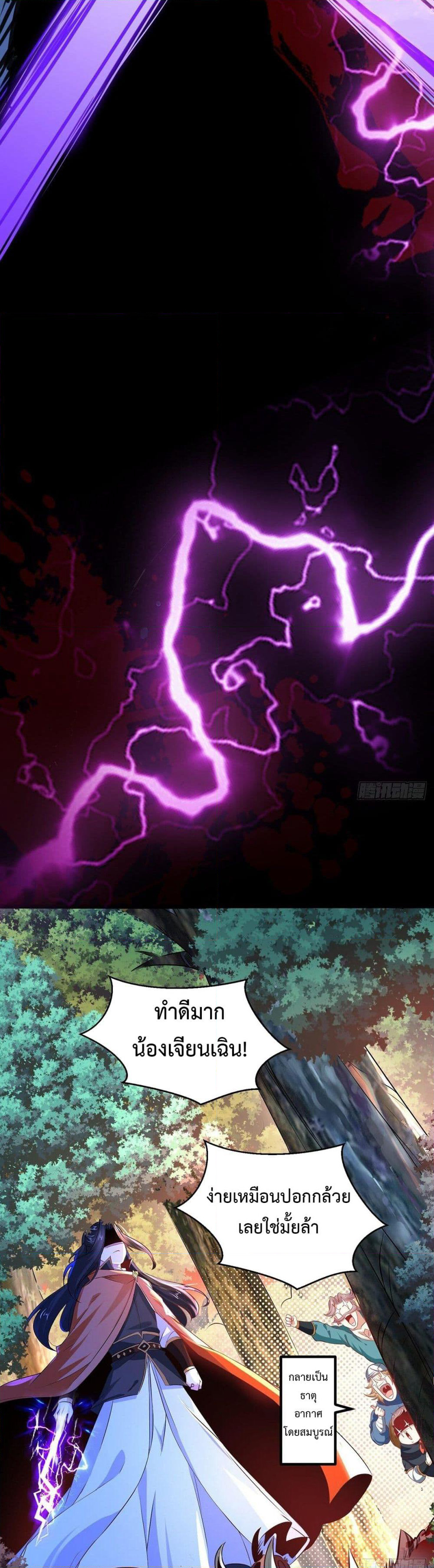 Chaotic Sword God (Remake) page 8