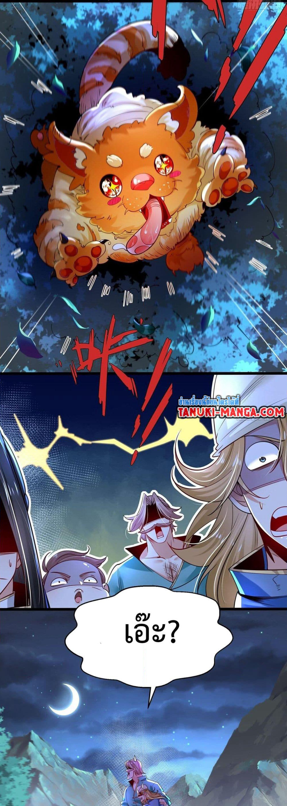 Chaotic Sword God (Remake) page 14