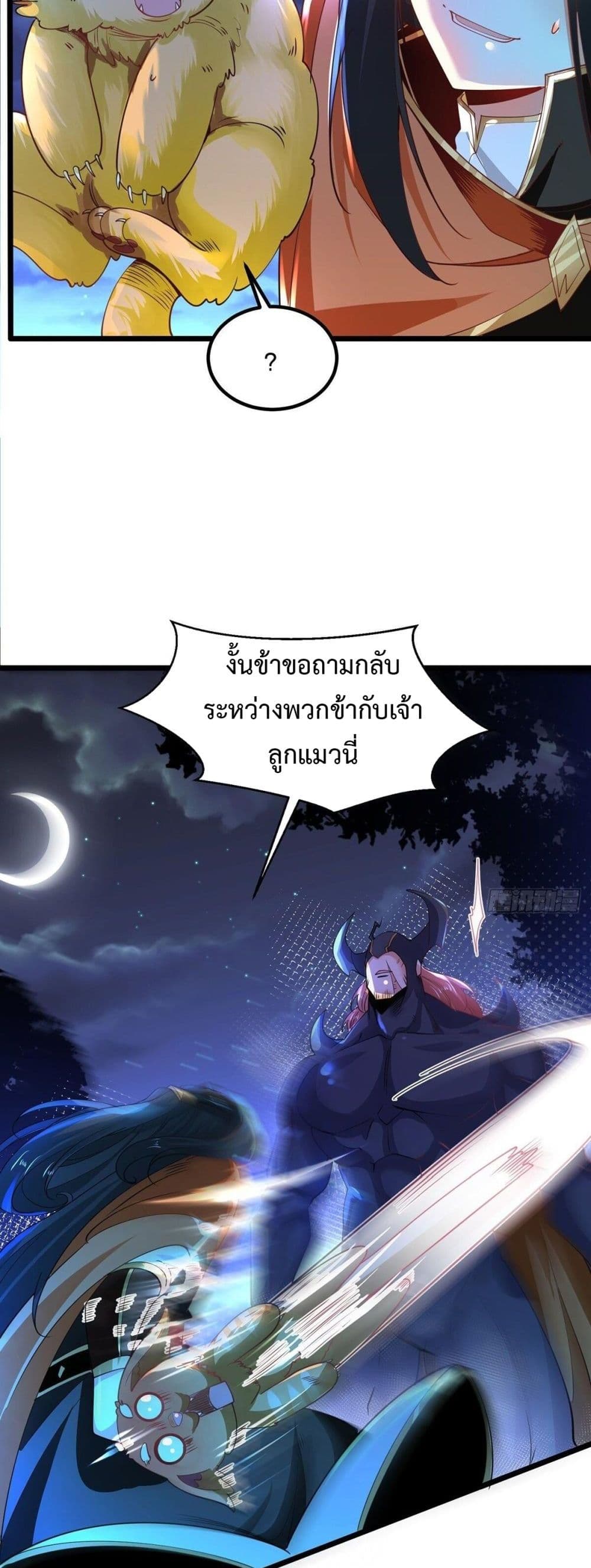 Chaotic Sword God (Remake) page 3
