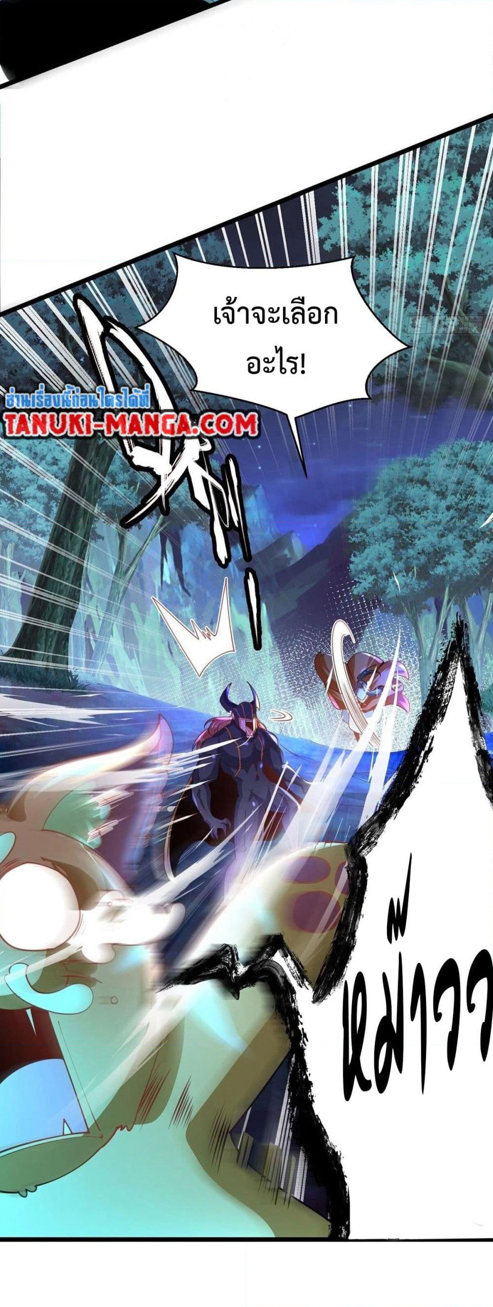Chaotic Sword God (Remake) page 4