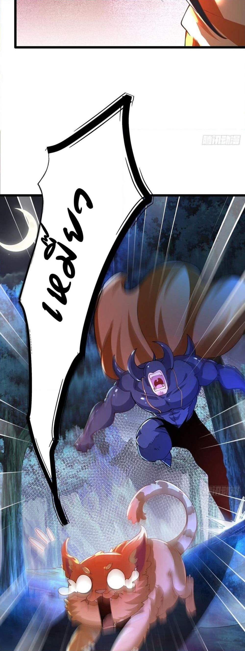 Chaotic Sword God (Remake) page 7