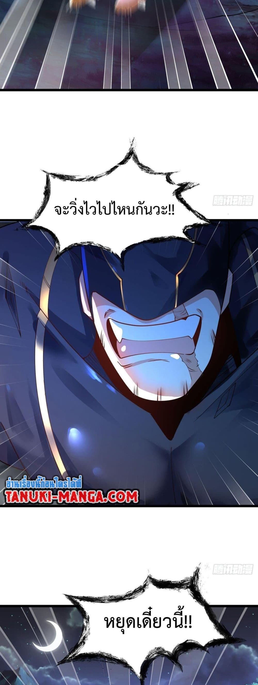 Chaotic Sword God (Remake) page 8