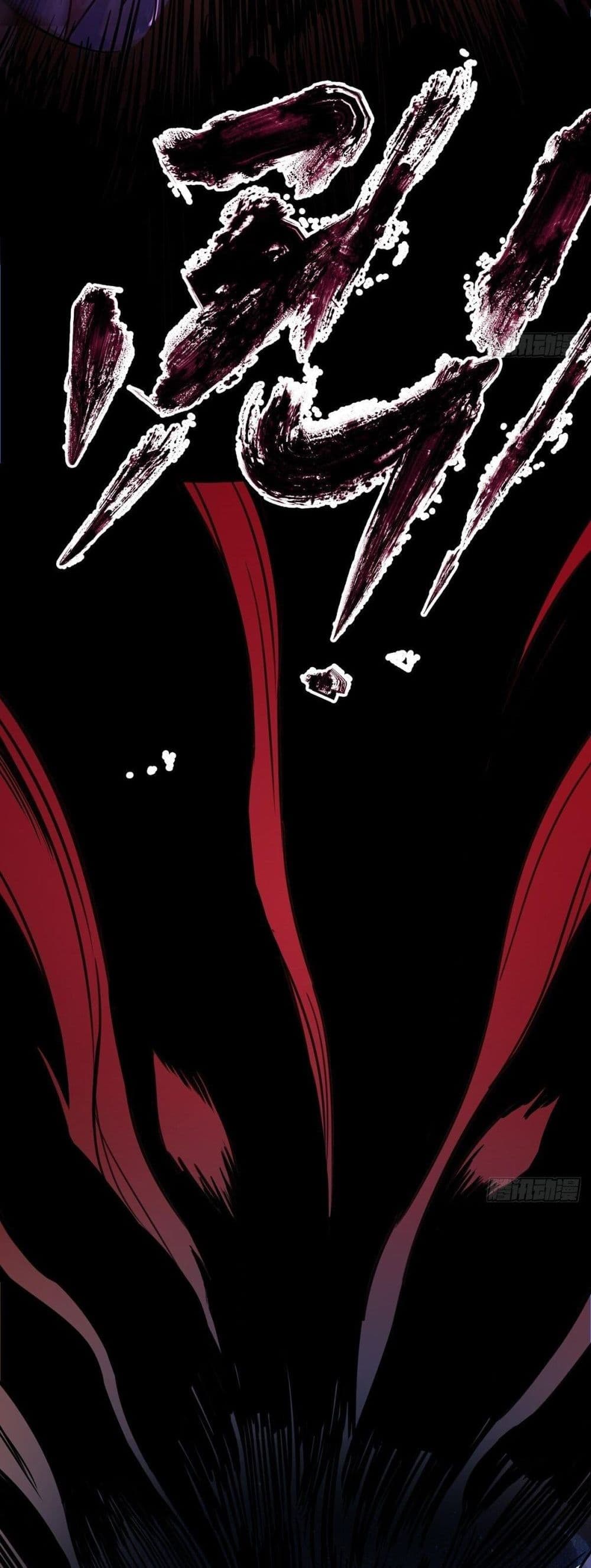 Chaotic Sword God (Remake) page 13