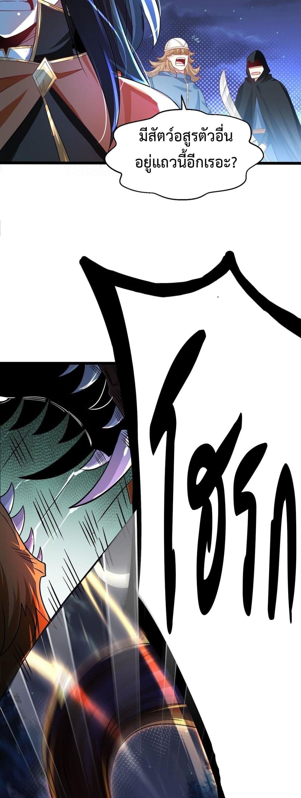 Chaotic Sword God (Remake) page 15