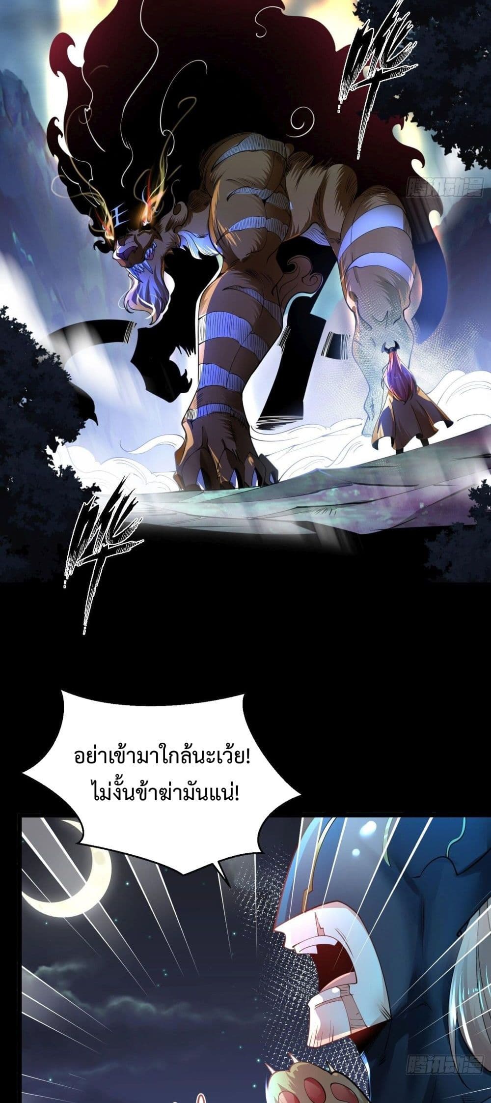 Chaotic Sword God (Remake) page 3