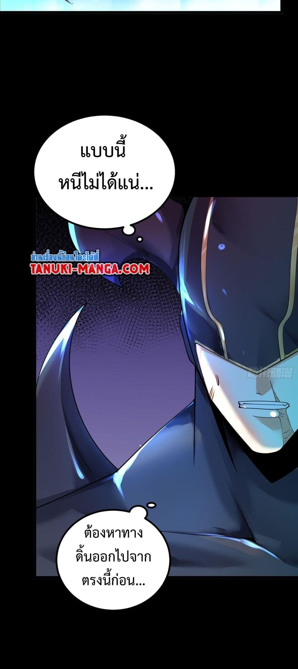 Chaotic Sword God (Remake) page 5