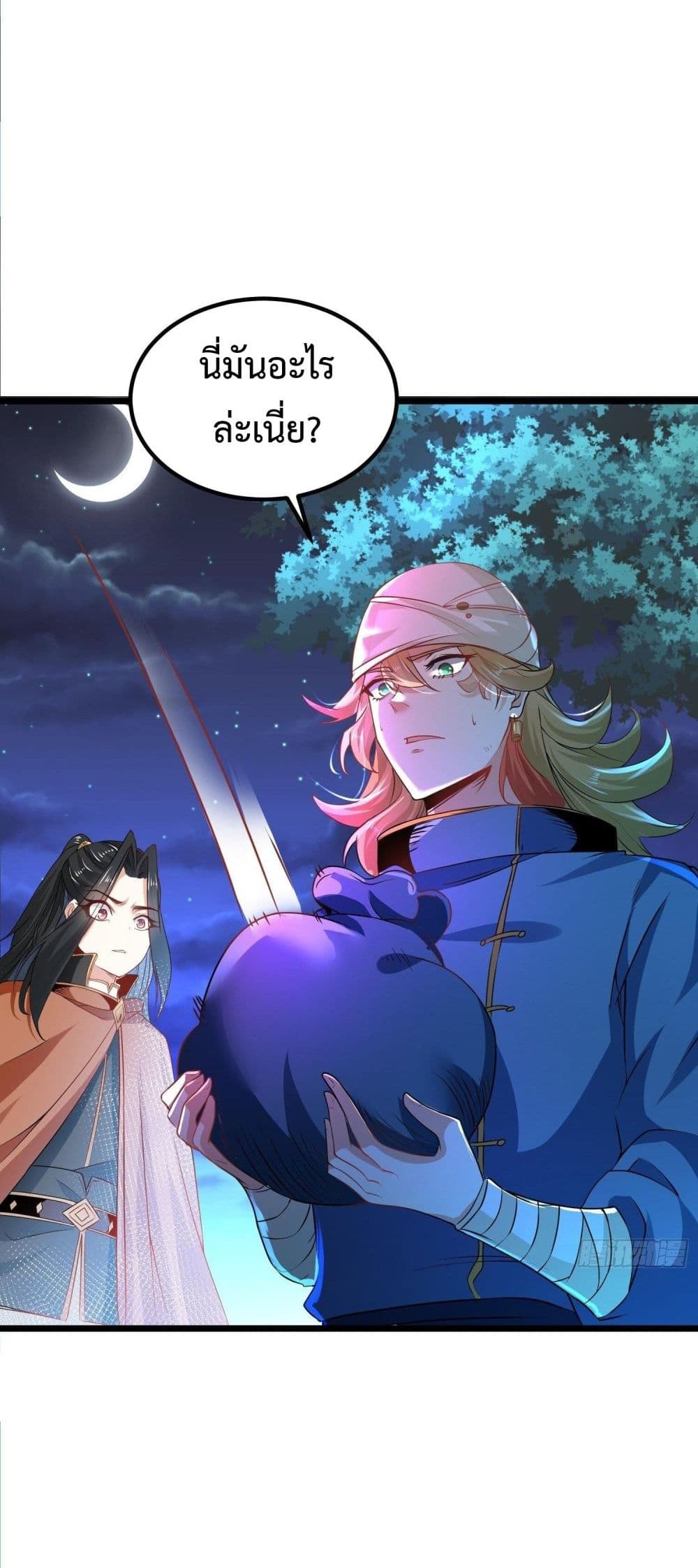 Chaotic Sword God (Remake) page 12