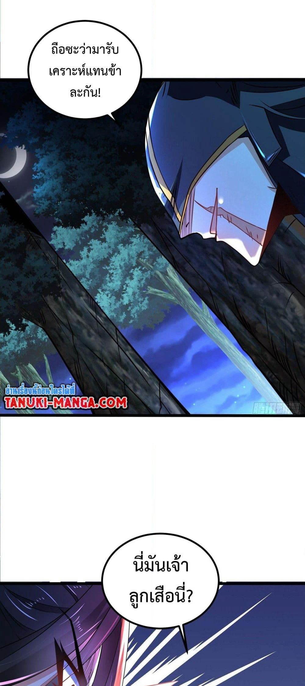 Chaotic Sword God (Remake) page 13