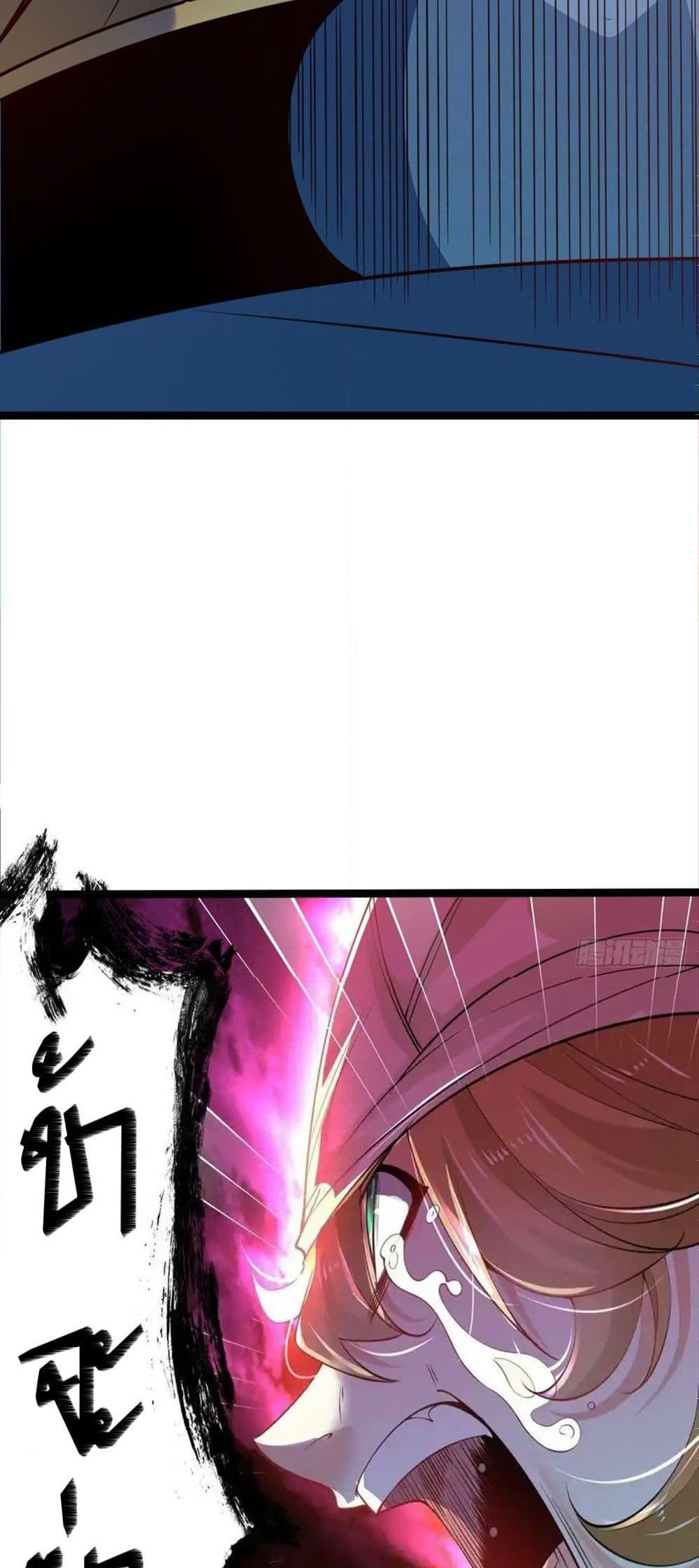 Chaotic Sword God (Remake) page 25