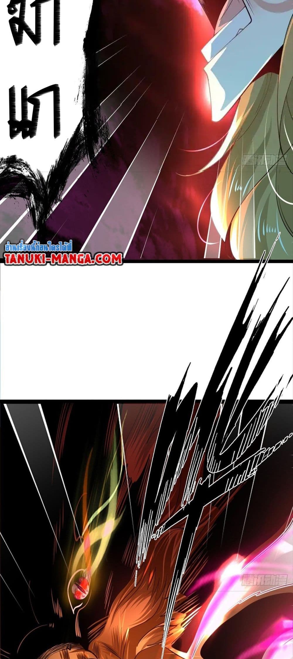Chaotic Sword God (Remake) page 26