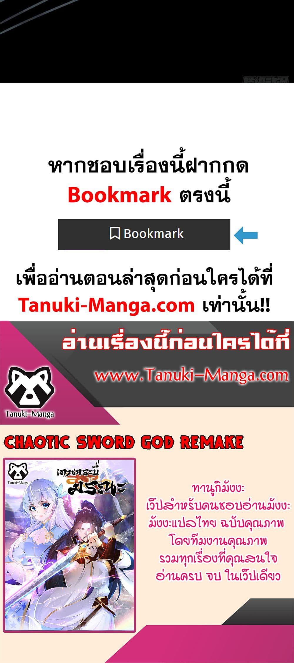 Chaotic Sword God (Remake) page 40