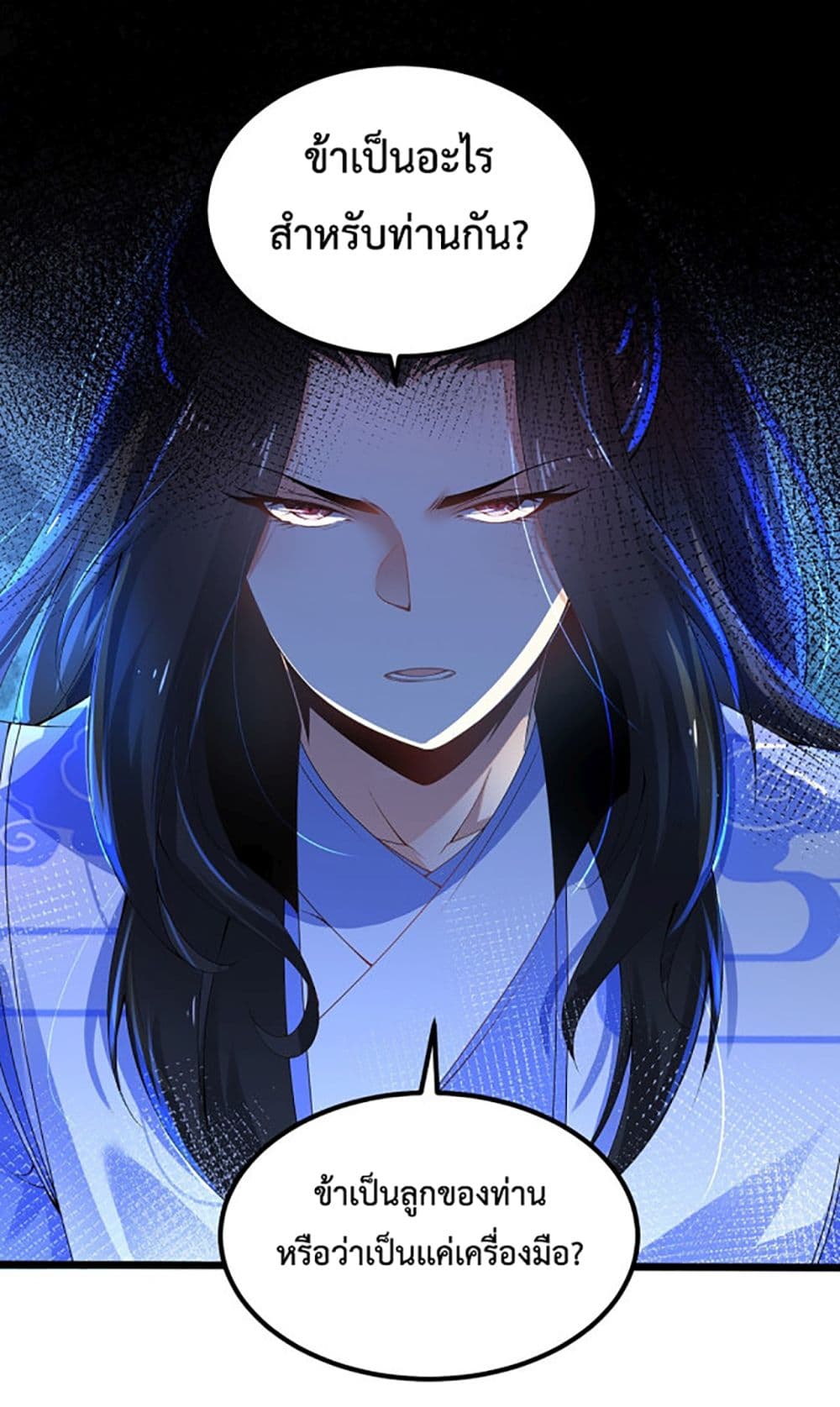 Chaotic Sword God (Remake) page 9