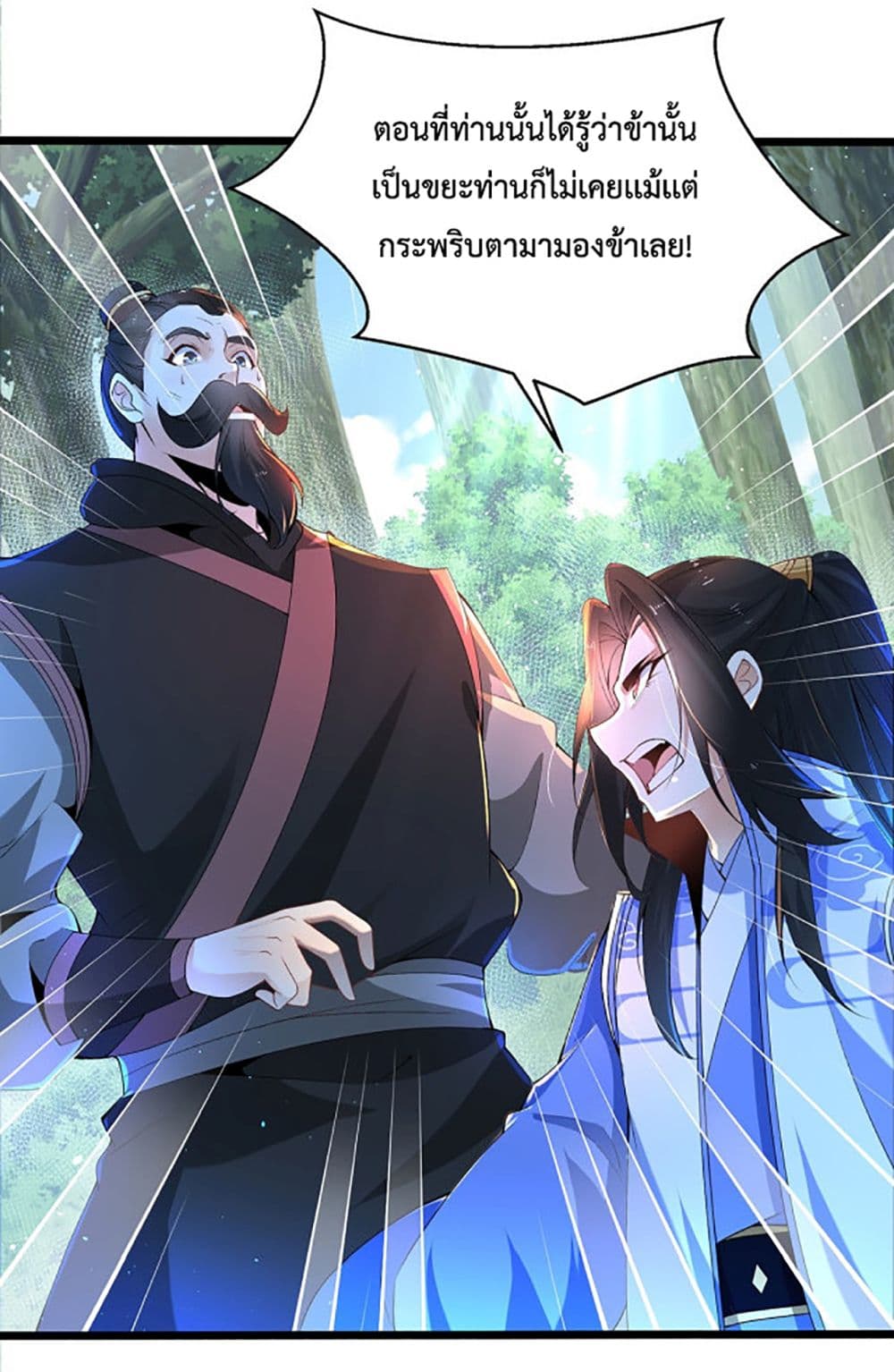 Chaotic Sword God (Remake) page 11