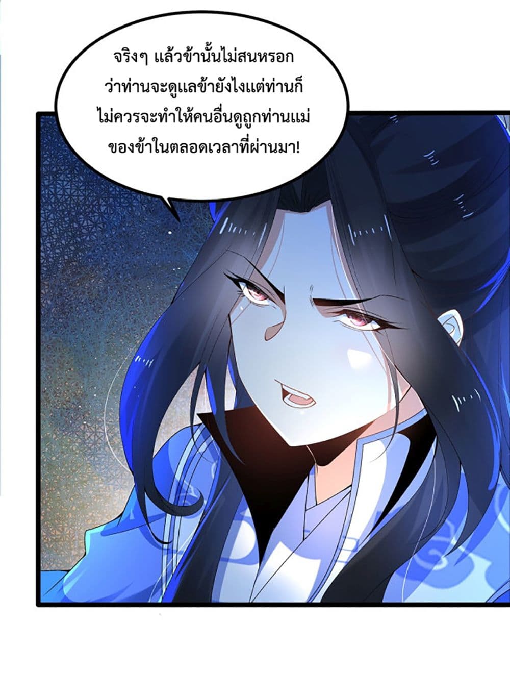 Chaotic Sword God (Remake) page 13