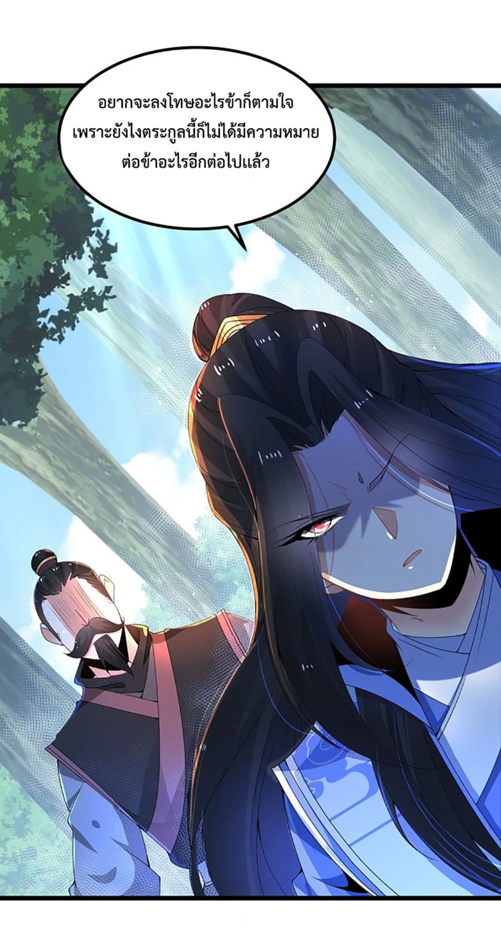 Chaotic Sword God (Remake) page 16