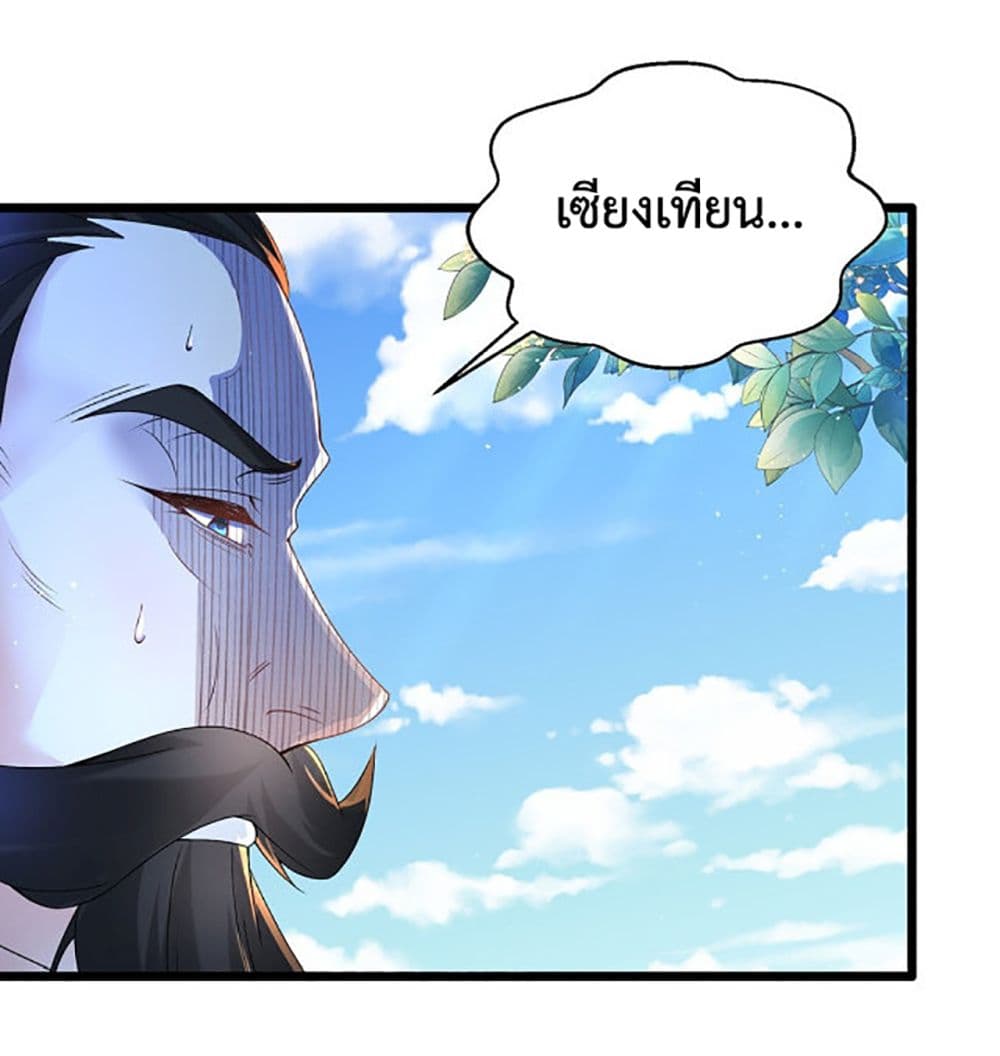 Chaotic Sword God (Remake) page 17