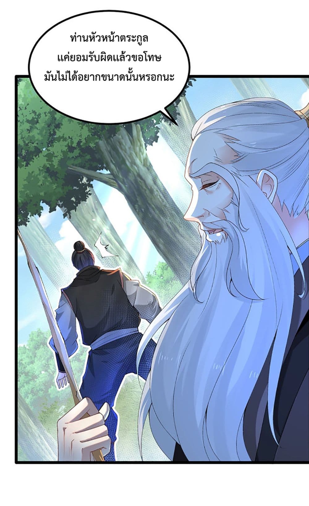 Chaotic Sword God (Remake) page 18